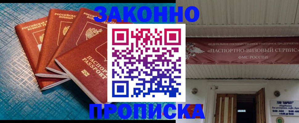 временная регистрация в квартире в Свердловской области