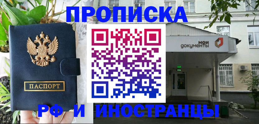 временная регистрация в квартире в Свердловской области