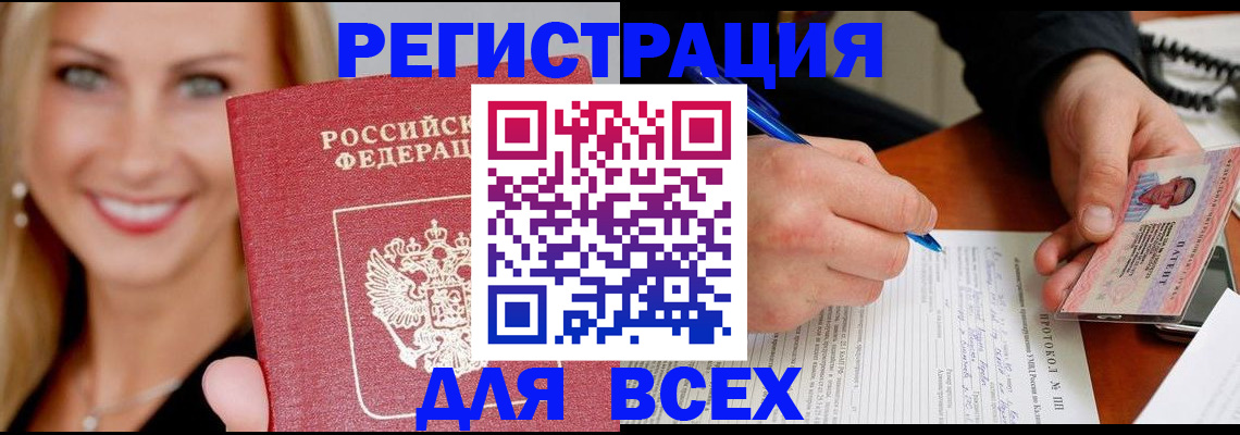 прописка поиск в Свердловской области