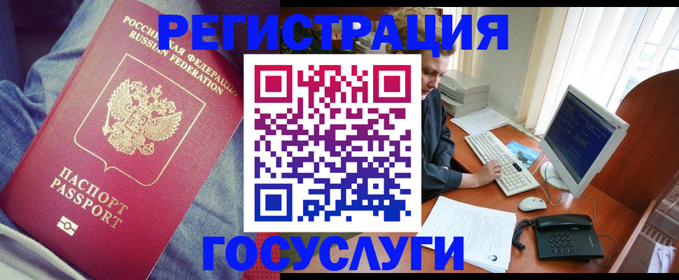 временная регистрация адрес в Свердловской области